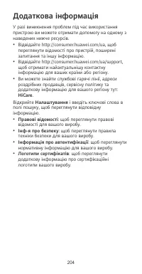 Страница 208