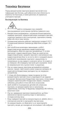 Страница 209
