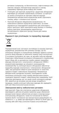 Страница 210