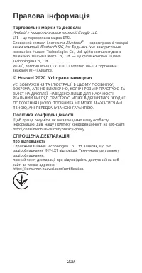 Страница 213