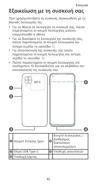 Страница 87