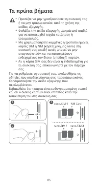 Страница 89