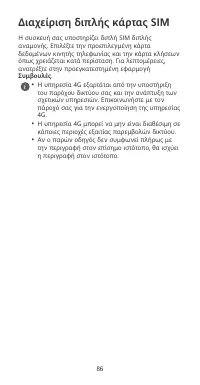 Страница 90