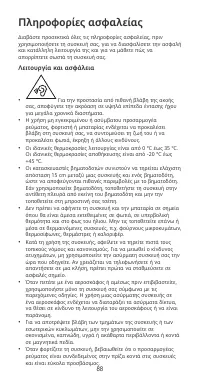 Страница 92