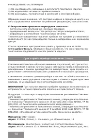 Страница 10