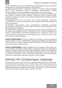 Страница 15