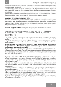 Страница 17