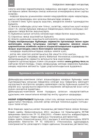 Страница 19
