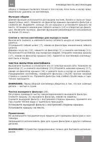 Страница 7