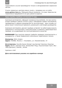 Страница 11