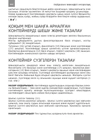 Страница 17