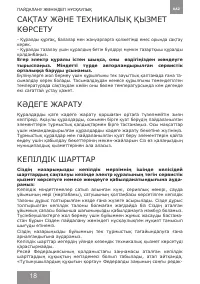 Страница 18