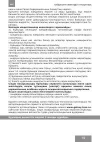 Страница 19