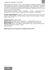 Страница 20