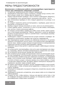 Страница 4