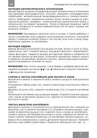 Страница 7