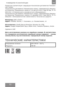 Страница 10