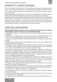 Страница 12