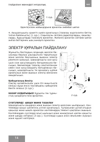 Страница 14