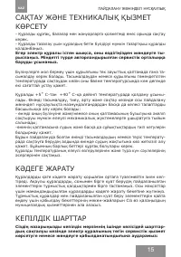 Страница 15