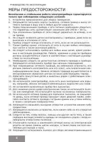 Страница 4