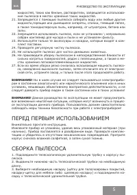 Страница 5