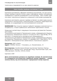 Страница 10