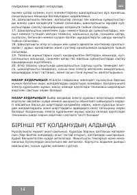 Страница 14