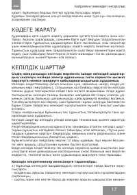 Страница 17