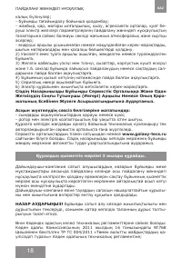 Страница 18
