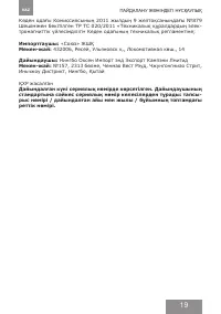 Страница 19
