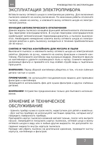 Страница 7