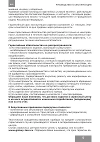 Страница 9