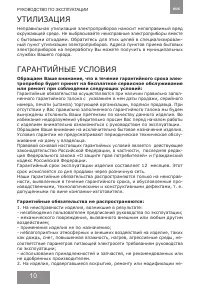 Страница 10