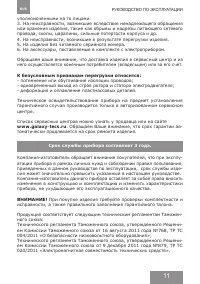 Страница 11