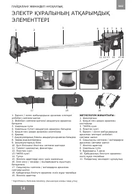 Страница 14