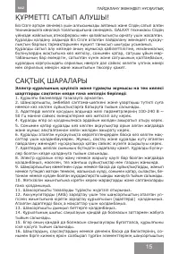 Страница 15