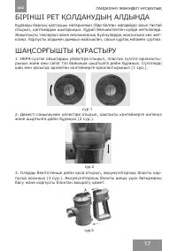 Страница 17