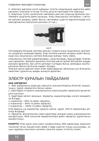 Страница 18