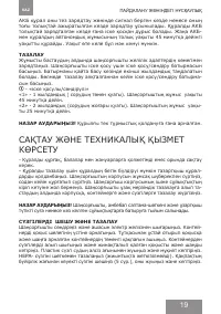 Страница 19