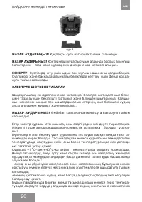 Страница 20