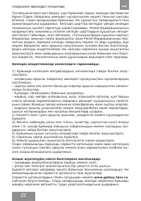 Страница 22