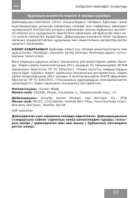 Страница 23
