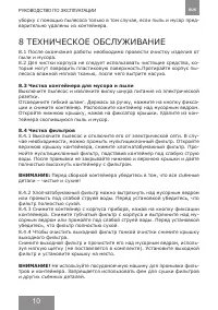 Страница 10