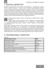 Страница 15
