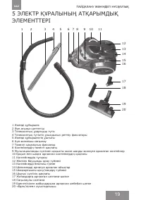 Страница 19