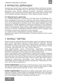 Страница 20