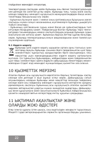 Страница 22