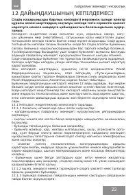 Страница 23