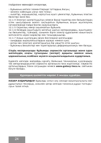 Страница 24